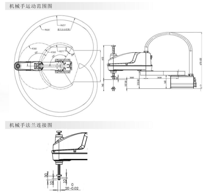 热销4轴萨拉机器人取代爱普生萨拉机器人(图2)