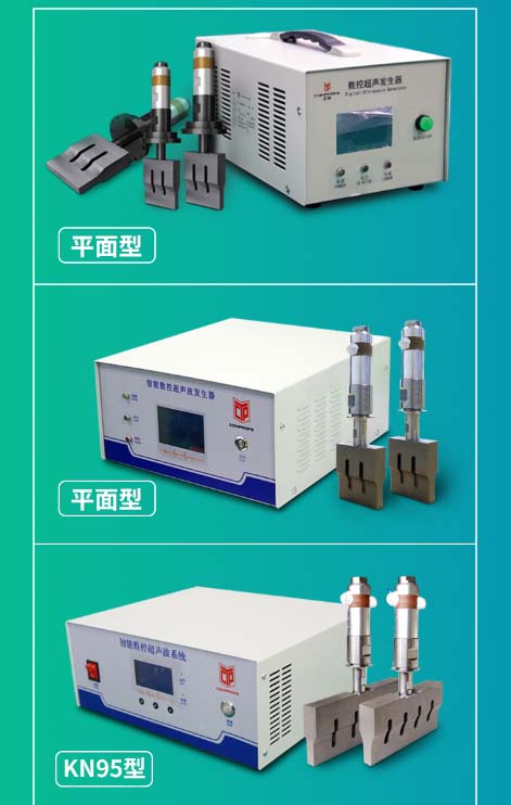 超声波面罩机的特殊超声波发生器(图1)