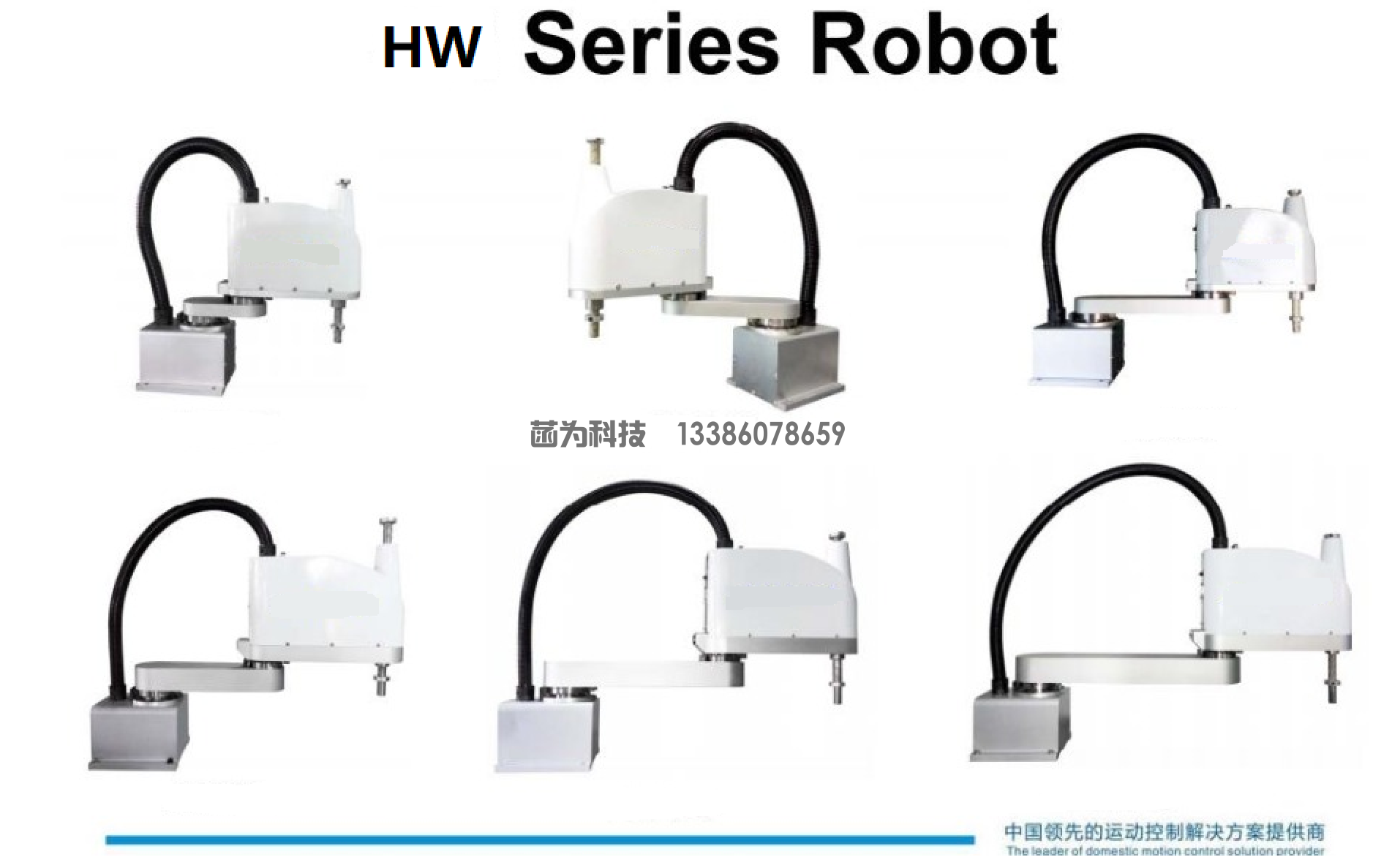  Scara机器人HW5-500对应EPSON LS6(图1)