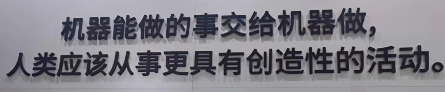  机器能做的事交给机器做，机器人行业的那些事！(图2)